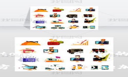 好的，下面是围绕“Bitone官方网站”的、关键词及内容大纲。

Bitone官方网站：全方位了解Bitone加密货币平台