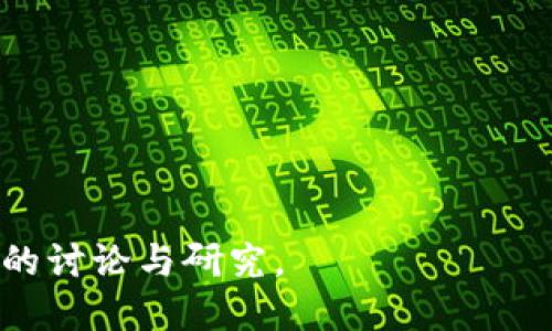 思考的及标签: 

  东南亚地区最受欢迎的冷钱包选择及使用技巧 / 

 guanjianci 冷钱包, 东南亚, 区块链, 加密货币 /guanjianci 

---

## 内容主体大纲

1. **引言**
   - 背景介绍冷钱包的必要性
   - 东南亚的加密货币市场现状

2. **冷钱包的定义与类型**
   - 什么是冷钱包
   - 硬件钱包与纸钱包的区别与优劣分析

3. **东南亚常见的冷钱包选择**
   - 具体品牌和型号的介绍（如Ledger、Trezor等）
   - 这些钱包在东南亚的用户反馈和评价

4. **冷钱包的安全性**
   - 冷钱包如何确保安全
   - 常见的安全隐患及其解决方案

5. **如何选择适合自己的冷钱包**
   - 根据用户需求选择合适的钱包
   - 针对不同用户群体的推荐

6. **冷钱包的使用技巧**
   - 设置与管理冷钱包的步骤
   - 如何备份与恢复冷钱包

7. **东南亚的监管环境**
   - 各国对加密货币和冷钱包的监管政策
   - 对冷钱包使用的法律影响

8. **结论**
   - 冷钱包在东南亚未来的发展趋势
   - 最佳实践与建议

---

## 详细内容

### 引言

在当今快速发展的数字经济时代，冷钱包作为加密货币安全存储的一种方式，逐渐受到越来越多用户的青睐，尤其是在东南亚地区。该地区的区块链技术和加密货币市场正在以惊人的速度增长，因而越来越多的用户开始意识到保护自己资产的重要性。冷钱包因其离线存储的特点，成为许多投资者的首选。

在接下来的内容中，我们将深入探讨东南亚地区冷钱包的选择、市场反馈以及使用技巧，帮助用户更好地了解并选择适合自己的冷钱包。

### 冷钱包的定义与类型

#### 什么是冷钱包

冷钱包是指一种不与互联网连接的加密货币存储方式，用于保存用户的私钥。其主要目的是提供更高的安全性以防止黑客攻击、病毒感染等潜在风险。与热钱包（在线钱包）不同，冷钱包的离线性质使得它对黑客的攻击有很好的防护效果。

#### 硬件钱包与纸钱包的区别与优劣分析

冷钱包主要分为硬件钱包和纸钱包两种。硬件钱包是一种专门用于存储加密货币私钥的设备，具有便携和安全性高的优点。纸钱包则是将私钥纸质化，虽然便宜但容易丢失或损毁，安全性较差。这两种冷钱包各有优劣，用户需要根据自己的需求进行选择。

### 东南亚常见的冷钱包选择

在东南亚，用户普遍选择一些知名品牌的冷钱包，例如Ledger、Trezor等。

**Ledger**是当前市场中最受欢迎的硬件钱包之一，其Nano S和Nano X型号在东南亚用户中反馈良好，因其安全性及用户友好体验而受到广泛欢迎。

**Trezor**同样是一个享有盛誉的品牌，其Trezor One和Trezor Model T也被广泛使用。用户称赞其简单明了的界面和强大的安全功能使得资金管理变得更加方便。

在东南亚市场，这些钱包的用户反馈多为正面，许多用户表示由于冷钱包的使用，他们对加密货币的投资更加安心。

### 冷钱包的安全性

#### 冷钱包如何确保安全

冷钱包通过将私钥存储在不连接互联网的设备中，极大地降低了黑客入侵的风险。许多冷钱包还附带有安全芯片和加密算法，增强了对用户资产的保护。

#### 常见的安全隐患及其解决方案

尽管冷钱包的安全性相对较高，但依然存在一些安全隐患，例如：设备失窃、忘记备份等。为了避免这些问题，用户应进行定期备份，并采取措施保管好设备。除此之外，用户在首次设置时确保设置复杂的密码也十分重要。

### 如何选择适合自己的冷钱包

#### 根据用户需求选择合适的钱包

在选择冷钱包时，用户需明确自己的需求。如果是长期投资，可以选择安全性更高的硬件钱包，而频繁交易的用户可能更倾向于便携的冷钱包。

#### 针对不同用户群体的推荐

例如，针对普通投资者推荐Ledger Nano S，而对于需要更高安全性的用户，可以考虑Trezor Model T。这样可以保障不同用户在使用冷钱包时的安全性与便捷性。

### 冷钱包的使用技巧

#### 设置与管理冷钱包的步骤

使用冷钱包的第一步是购买硬件钱包并根据说明书进行初步设置。用户在设置过程中应遵循安全指南，例如避免在公共网络上开启设备。

#### 如何备份与恢复冷钱包

备份冷钱包也非常重要，用户可以将恢复助记词写在纸上并妥善保管。若意外发生无法使用设备，用户应学会如何通过助记词恢复资产。

### 东南亚的监管环境

#### 各国对加密货币和冷钱包的监管政策

东南亚的各国对加密货币的监管政策逐渐建立，虽然在政策上各国存在一定差异，但普遍意识到加密货币市场的重要性。越南、泰国等国开始制定相关法律法规，以确保市场的健康发展。

#### 对冷钱包使用的法律影响

随着市场的成熟，东南亚可能将对冷钱包使用的法律进行更严密的监管，这对用户的使用习惯产生一定影响。未来用户需关注法律法规的动态变化，以确保自己的投资行为合法合规。

### 结论

#### 冷钱包在东南亚未来的发展趋势

随着东南亚地区的加密货币市场日益壮大，冷钱包的需求将会不断增加。用户的安全意识也将进一步提高，为冷钱包行业带来更大的发展机会。

#### 最佳实践与建议

用户在选择和使用冷钱包时，应始终关注安全性、便捷性和适合性。同时，了解各国的政策变化，确保自己的财产安全，从而更好地参与到加密货币的投资与交易中。

---

## 相关问题以及详细介绍

1. **东南亚用户常见的冷钱包品牌有哪些？**
   - 该问题将详细介绍主流冷钱包品牌在东南亚的使用情况与用户反馈。

2. **冷钱包的安全性有哪些重要特性？**
   - 深入分析冷钱包的多种安全特性及其对用户资产保障的重要性。

3. **如何有效管理和备份冷钱包？**
   - 提供详细的冷钱包管理与备份策略，防止资产损失。

4. **各国对加密货币的监管政策有哪些差异？**
   - 讨论东南亚不同国家对于加密货币的监管政策及其影响。

5. **东南亚的加密货币市场现状如何？**
   - 从经济、法律及文化等多个方面分析东南亚的加密货币市场。

6. **用户如何选择最合适的冷钱包？**
   - 提供从多个维度评估冷钱包，帮助用户选择最合适的方案。

---

对于每个问题的详细内容，可以分段进行扩展，每个部分增加字数以满足800字的要求。根据结构和内容大纲，可在此基础上进行更加深入的讨论与研究。