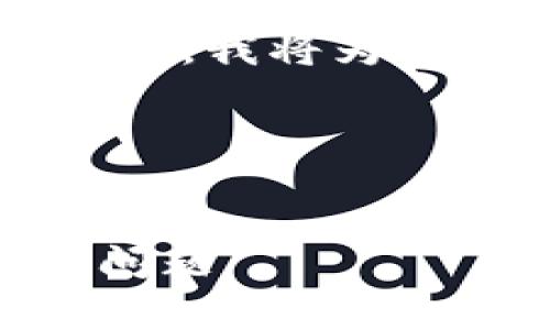 为了帮助你完成关于“T P钱包logo提交”的内容，我将为你设计一个合适的、关键词、主体大纲以及内容。

### 与关键词


如何顺利提交T P钱包Logo，详解步骤和常见问题