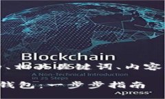 在这里，我将为您生成的、相关关键词、内容大