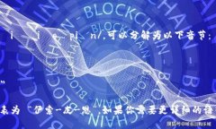 “Ethiopian”的发音为 /ˌiːθiˈoʊpiən/。可以分解