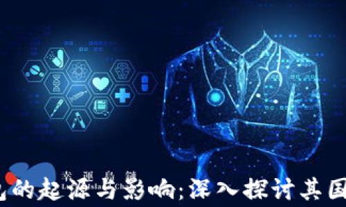 
c币钱包的起源与影响：深入探讨其国家背景