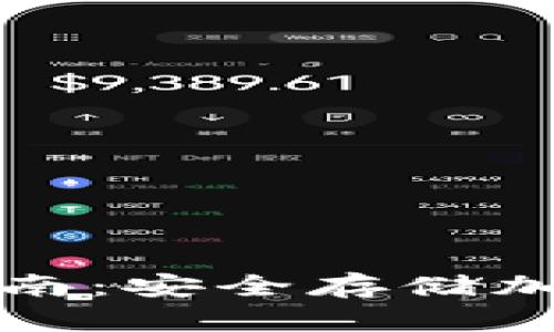 韩国冷钱包使用指南：安全存储加密货币的最佳选择