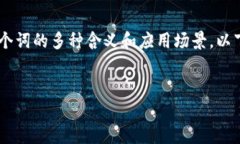 要帮助您了解“core”的使用，首先我们可以先明