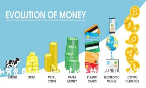 如何使用Token.im创建以太坊冷钱包的全指南