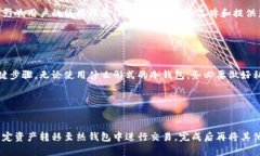   冷钱包会被冻结吗？揭秘加密货币存储的安全性