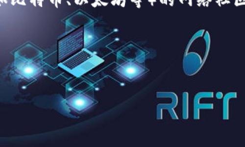 虚拟币吧通常被称为“数字货币吧”或“加密货币吧”，这是一个讨论各种虚拟币（如比特币、以太坊等）的网络社区或论坛。用户可以在这里分享信息、交易经验、新闻、市场动向及投资策略等内容。

接下来，我将为您提供一个与虚拟币相关的及其结构内容。


2023年虚拟币投资指南：如何选择最佳数字货币并实现财富增长