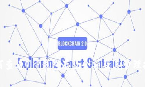 如何查看T P钱包存款余额及其管理技巧