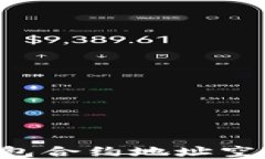 如何参与TP钱包合约地址空投：一步步详解