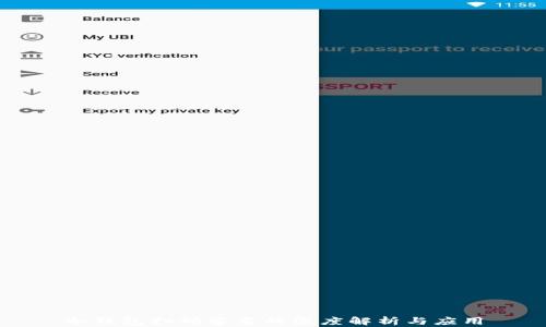 
冷钱包扫码签名的深度解析与应用