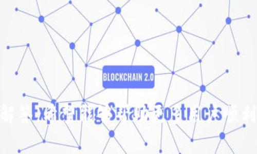   数字收藏如何转到TP钱包上 / 

 guanjianci 数字收藏, TP钱包, 转账流程, 加密货币 /guanjianci 

## 内容主体大纲

1. **引言**
   - 数字收藏的兴起
   - TP钱包的功能与优势

2. **数字收藏概述**
   - 什么是数字收藏？
   - 数字收藏的类型
   - 数字收藏的市场发展现状

3. **TP钱包简介**
   - TP钱包的定义与用途
   - TP钱包的主要功能
   - TP钱包的安全性分析

4. **准备工作**
   - 注册TP钱包
   - 如何购买数字收藏
   - 转账所需的基本知识

5. **数字收藏转账到TP钱包的步骤**
   - 步骤一：打开TP钱包
   - 步骤二：连接数字收藏平台
   - 步骤三：输入转账信息
   - 步骤四：确认转账

6. **转账后的注意事项**
   - 确认转账成功
   - 安全存储数字收藏
   - 定期检查交易记录

7. **常见问题解答**
   - 数字收藏转账失败的原因？
   - 如果忘记TP钱包密码怎么办？
   - 如何提升TP钱包的安全性？
   - 支持哪些类型的数字收藏？
   - TP钱包的手续费如何计算？
   - 如何遇到问题进行技术支持？

8. **结论**
   - 数字收藏的未来展望
   - TP钱包的重要性

---

## 引言

在当今数字经济蓬勃发展的背景下，数字收藏品作为一种新兴的资产类别，吸引了越来越多的投资者和收藏爱好者。而TP钱包作为一个安全、便捷的数字资产管理平台，为用户提供了一个理想的环境来存储和转移其数字收藏。本文将详细介绍如何将数字收藏转移到TP钱包，以及相关的注意事项和常见问题。

## 数字收藏概述

什么是数字收藏？
数字收藏是指在区块链上创建、买卖和交易的独特数字资产。这些资产可以是艺术品、游戏道具、虚拟土地等，具有唯一性和不可替代性，通常以NFT（非同质化代币）的形式存在。

数字收藏的类型
数字收藏品的种类繁多，包括但不限于数字艺术、虚拟游戏资产、音乐作品、数字纪念品等。每种类型都有其独特的市场与潜在价值。

数字收藏的市场发展现状
近年来，数字收藏市场迅猛增长，吸引了众多企业和个人参与。根据相关数据显示，数字艺术和NFT领域的交易额在短时间内达到了数十亿美元，成为投资的新热点。

## TP钱包简介

TP钱包的定义与用途
TP钱包是一款多功能的数字钱包，支持多种加密货币的存储与管理。用户可以通过TP钱包安全地存储和转移他们的数字收藏。

TP钱包的主要功能
TP钱包提供了包括资产查询、转账、兑换、交易等多种功能，方便用户对其数字资产进行全面管理。

TP钱包的安全性分析
TP钱包采用了多层安全措施，包括私钥管理、双重认证等，确保用户的资产安全。同时，用户也应定期更新密码并注意防范钓鱼攻击。

## 准备工作

注册TP钱包
在使用TP钱包之前，用户需要下载并安装该应用，随后进行注册。注册过程通常需要填写邮箱、设置密码并进行身份验证。

如何购买数字收藏
用户可以通过各大数字收藏平台购买数字资产。购买时需要使用加密货币进行支付，确保自己在交易前了解当前的市场价及相关费用。

转账所需的基本知识
在进行转账操作之前，用户需了解数字收藏的转账流程，包括钱包地址、手续费、确认时间等信息，以确保转账顺利进行。

## 数字收藏转账到TP钱包的步骤

步骤一：打开TP钱包
首先，打开TP钱包应用并确保已经登录账户。用户可在主界面查看其当前的数字资产情况。

步骤二：连接数字收藏平台
用户需要在数字收藏交易平台中找到“转账”或“发送”选项，并按照提示输入TP钱包的接收地址。

步骤三：输入转账信息
在确认转账信息时，必须仔细核对接收地址、转账数量和手续费。错误的信息可能导致资产损失。

步骤四：确认转账
最后，用户只需点击“确认”按钮，等待交易在区块链上被验证。此过程可能需要几分钟到几个小时不等。

## 转账后的注意事项

确认转账成功
转账完成后，用户应及时检查TP钱包中的交易记录，确认资产已经到账。如需进一步核查，可在区块链浏览器查找交易记录。

安全存储数字收藏
为了保证数字资产的安全，用户应将TP钱包中的重要资产转入更为安全的冷钱包中，并定期备份助记词与私钥。

定期检查交易记录
用户应养成定期检查交易记录的习惯，以确保没有任何未授权的交易发生，并能及时发现和处理问题。

## 常见问题解答

数字收藏转账失败的原因？
数字收藏转账失败可能由多个因素引起，例如钱包地址错误、网络拥堵、余额不足等。用户在转账前务必核对地址，并检查网络状态。

如果忘记TP钱包密码怎么办？
如果用户忘记了TP钱包的密码，可以通过找回密码的选项进行重置。通常需要验证身份，比如验证码或安全问题。

如何提升TP钱包的安全性？
用户可以通过开启双重认证、定期更换密码、不随便点击链接、维护设备的安全性等方法来提升TP钱包的安全性。

支持哪些类型的数字收藏？
TP钱包一般支持多种类型的数字收藏，包括常见的NFT市场，如OpenSea、Rarible等。具体支持类型需参阅TP钱包的说明。

TP钱包的手续费如何计算？
TP钱包的手续费通常是根据网络拥堵程度和转账金额来计算的。具体费用可在转账页面提前查看，避免不必要的误解。

如何遇到问题进行技术支持？
用户若在使用TP钱包的过程中遇到问题，可以通过官方网站的客服渠道、社交媒体或官方社区寻求技术支持。

## 结论

数字收藏正日渐成为一种热门的投资方式，使用TP钱包管理这些资产为用户提供了便捷和安全的体验。通过本文介绍的步骤和常见问题解答，希望能够帮助更多用户顺利完成数字收藏的转账，以及管理他们的数字资产。未来，随着技术的不断发展，数字收藏市场也将迎来更多的机遇和挑战。