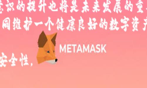   TP钱包骗局分析：防范及应对策略 / 

 guanjianci TP钱包, 钱包骗局, 加密货币, 防范策略 /guanjianci 

### 内容主体大纲

1. **引言**
   - 什么是TP钱包？
   - TP钱包的流行背景
   - 近年来加密货币钱包骗局的趋势

2. **TP钱包的基本功能与技术特点**
   - TP钱包的主要功能
   - 钱包安全性分析
   - 采用的技术与协议

3. **常见的TP钱包骗局类型**
   - 网络钓鱼
   - 虚假应用程序
   - 社交媒体诈骗
   - 投资骗局

4. **如何识别TP钱包骗局？**
   - 识别特征
   - 常见骗局的示例与分析

5. **防范TP钱包骗局的有效措施**
   - 强化安全意识
   - 使用靠谱的应用程序
   - 进行二次验证
   - 定期检查余额与交易记录

6. **TP钱包发生骗局后的应对策略**
   - 立即采取行动
   - 向有关部门举报
   - 恢复钱包安全

7. **未来加密货币钱包发展趋势及其安全意识**
   - 加密钱包的发展前景
   - 用户的安全意识提升

8. **结论**
   - TP钱包骗局的预警
   - 安全使用加密钱包的建议

### 一、引言

随着区块链技术的迅速发展，加密货币钱包的使用变得日益广泛。在众多钱包中，TP钱包因其简便性和安全性受到众多用户的青睐。然而，随之而来的也是种种骗局。本篇将对TP钱包的相关骗局进行详细分析，并探讨如何有效防范。

### 二、TP钱包的基本功能与技术特点

#### 1. TP钱包的主要功能

TP钱包主要用于存储、发送和接收加密货币，其内置的交易功能使用户能够方便地进行数字货币的转账和管理。用户可以通过TP钱包轻松访问不同的区块链资产，进行资产的多元化配置。

#### 2. 钱包安全性分析

TP钱包采用了多种加密技术来保护用户资产安全，例如多重签名和私钥加密等。此外，用户可以选择设置密码保护和生物识别登录，以提高钱包的安全等级。

#### 3. 采用的技术与协议

TP钱包基于Ethereum和EOS等公链协议，具备良好的互操作性和扩展性。这也为其安全性增加了技术保障，但用户仍需警惕潜在的安全威胁。

### 三、常见的TP钱包骗局类型

#### 1. 网络钓鱼

网络钓鱼是一种常见骗局，诈骗者通常伪装成TP钱包的官方平台，通过邮件、社交媒体或虚假的网站诱导用户输入个人信息和私钥。一旦用户提供这些信息，诈骗者就会快速转移用户的资产。

#### 2. 虚假应用程序

在某些情况下，用户可能会下载到假冒的TP钱包应用程序，而这些程序可能伪装得非常逼真。一旦用户在这些应用中输入私钥或助记词，资产就会被转移到诈骗者的钱包中。

#### 3. 社交媒体诈骗

社交媒体平台也成为了TP钱包骗局的温床。例如，通过虚假广告或假冒账户进行的投资承诺，诱骗用户向骗子账户转入大量资金。

#### 4. 投资骗局

许多骗局会声称能够通过TP钱包进行高回报的投资，吸引用户资金投入。这些骗局往往承诺短期内高额回报，实际上则是从后续投资者的钱包中取款，最终导致前期投资者损失。

### 四、如何识别TP钱包骗局？

#### 1. 识别特征

识别骗局的关键在于洞察其特征。例如，落入骗局的链接往往会出现在电子邮件中，其URL常常与真实网站的URL有微小的差别。

#### 2. 常见骗局的示例与分析

以虚假应用程序为例，用户可以在Google Play或App Store下载到假冒的TP钱包软件。这类软件通常表现出与正品一致的用户界面，但在数据安全和软件更新方面可能存在重大缺陷。

### 五、防范TP钱包骗局的有效措施

#### 1. 强化安全意识

用户应增强对加密钱包安全的认识，了解基本的网络安全知识。例如，不随意点击不明链接、定期更改密码、及时更新软件等。

#### 2. 使用靠谱的应用程序

选择应用时应优先考虑官方渠道下载，并查看应用的评价和用户反馈，以确保其真实性和安全性。

#### 3. 进行二次验证

在任何涉及资金交易的环节中，用户都应进行二次确认，例如通过其他渠道确认交易信息或联系平台客服求证。

#### 4. 定期检查余额与交易记录

用户定期检查钱包中的余额与交易记录，有助于发现任何异常情况。如果发现未授权的交易，应立即采取措施。

### 六、TP钱包发生骗局后的应对策略

#### 1. 立即采取行动

如果不幸成为骗局受害者，用户应及时修改邮箱、钱包账号及任何可能泄露的相关信息。此外，要保持冷静，避免情绪化的举动。

#### 2. 向有关部门举报

用户应向相关法律机构举报遭遇的骗局，为他们提供必要的信息以帮助查明真相并追踪资金。

#### 3. 恢复钱包安全

建议受害者重建新钱包，并将未损失的资产转移到新地址。同时，确保使用更强的安全措施保护新钱包。

### 七、未来加密货币钱包发展趋势及其安全意识

#### 1. 加密钱包的发展前景

随着数字货币的不断普及，加密钱包的用户群体也逐渐扩大。未来，更多用户将对钱包的安全性提出更高的要求，同时市场也可能出现更多的技术解决方案来确保用户资金的安全。

#### 2. 用户的安全意识提升

用户在享受数字时代带来的便利时，必须时刻保持警惕。教育培训、信息传播及个人经验分享都将是增强用户安全防范能力的重要手段。

### 八、结论

TP钱包作为一种便利的加密资产管理工具，其安全性至关重要。了解常见骗局类型及有效防范措施，有助于保护用户的资产安全。希望通过本篇文章，大家能够对TP钱包及相关骗局有更深刻的认识，并提高自身的安全防范意识。

### 问题与详细介绍

#### 问题1：TP钱包如何确保用户的资产安全？

1. TP钱包如何确保用户的资产安全？
TP钱包在资产安全方面采取了多种技术措施，以保护用户的数字资产。首先，TP钱包采用了多重签名机制，确保资产转移需要多个授权，从而大幅提升了安全性。其次，钱包内置的强加密机制为用户的私钥提供了有效的保护。此外，定期的安全更新和漏洞修复也让用户的资产处于更安全的环境。
同时，TP钱包亦提供了生物识别登录等便捷的安全措施，用户在登录过程中可以通过指纹或人脸识别进行身份验证，从而线程保护用户账户。此外，用户在首次创建钱包时，系统将提醒用户设置强密码，避免因弱密码而导致的安全隐患。

#### 问题2：如何识别TP钱包的诈骗网站或应用？

2. 如何识别TP钱包的诈骗网站或应用？
识别诈骗网站或应用可通过多个方面进行检查。首先，检查链接是否与官方链接一致，诈骗网站往往使用fhgfhg.com这样的伪造域名。此外，注意查看SSL证书是否是有效的，这对验证网站的真实性至关重要。
其次，在应用商店下载时，查看应用的评分、评论及开发者信息也是关键步骤。高评级且有良好用户反馈的应用通常更可信。同时，注意应用的更新频率，保持活跃的应用更可能在安全方面投入精力。
此外，检查应用权限设置，诈骗应用往往要求过多的权限，比如访问用户的通讯录、相机和手机通话记录等。

#### 问题3：TP钱包用户在网上交流时需要注意什么？

3. TP钱包用户在网上交流时需要注意什么？
当TP钱包用户在网上交流时，保持警惕是必要的。用户不应随意分享个人信息，包括私钥、助记词或钱包地址等，尤其是在公共论坛或社交媒体上。此外，防范社交工程攻击也十分重要，用户应对声称能提供投资建议或技术支持的人员保持警惕。
建议用户在任何涉及资金交易的信息交流中，都采取谨慎态度。尽量使用可验证的平台进行交流，避免通过陌生的链接或私信方式进行交易。同时，用户在访问在线社区时也应留意潜在的诈骗信息，确保在参与讨论前对信息源进行验证。

#### 问题4：TP钱包受骗后如何追回损失？

4. TP钱包受骗后如何追回损失？
如果用户不幸成为TP钱包的受害者，采取迅速行动是关键。首先，应当立即修改所有可能泄露的账户密码，并尝试锁定或冻结相关账户。此外，用户可以向网络警察报案，提供所有可用的证明材料，包括交易记录和相关聊天记录等，以提高追回损失的能量。
在一些情况下，用户还可以尝试通过在线论坛寻求其他受害者的帮助，有时合力举报可能会更有成效。同时，也可以关注各类反诈骗组织或机构，他们有时会提供专业的帮助与指导。

#### 问题5：TP钱包用户如何保持信息安全？

5. TP钱包用户如何保持信息安全？
保持信息安全的首要任务是采取强而复杂的密码，避免使用诸如生日或简单数字等易猜测的密码。此外，变动密码也是一个好习惯，定期更换账户密码可以降低被攻击的风险。
启用两因素认证(Two-Factor Authentication，2FA)是保障安全的另一有力措施，用户在登录后需通过手机或其他渠道进行身份验证，可以有效增加安全层级。同时，用户不应在公共Wi-Fi环境下进行资金交易，应尽量使用安全的网络访问钱包。
最后，定期对TP钱包进行安全性检查也是必要的，确保软件始终保持最新版本，并关注官方的安全提醒和更新信息。

#### 问题6：TP钱包的未来将如何发展，安全性是否会提升？

6. TP钱包的未来将如何发展，安全性是否会提升？
随着区块链技术的持续发展和改进，TP钱包的功能和安全性有望在未来得到显著提升。未来的钱包将可能引入人工智能和机器学习技术来识别和防范潜在的安全威胁，实现智能化的资产安全监控。
此外，区块链技术本身的更新也将为钱包的安全性增强提供基础，例如引入更先进的加密算法和安全协议。此外，用户教育与安全意识的提升也将是未来发展的重要趋势，钱包开发者与用户的互信关系将逐步加强。
总的来说，TP钱包的未来应该会朝着更加安全性与便利性并存的方向发展，用户在使用过程中也应积极参与安全性提升的举措，共同维护一个健康良好的数字资产环境。

以上是对TP钱包骗局分析及相关问题的详细介绍。希望经过这些内容的丰富与展开，能够帮助用户更好地了解TP钱包及其使用的安全性。