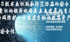   TP钱包骗局分析：防范及应对策略 /  guanjianci