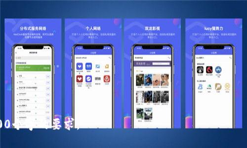 jiaotou华为手机的TP钱包下载安装指南/jiaotou

华为手机, TP钱包, 钱包应用, 安装步骤/guanjianci

### 内容主体大纲

1. **引言**
   - 介绍TP钱包及其功能
   - 移动支付日益普及的背景

2. **TP钱包的特点**
   - 安全性
   - 用户友好的界面
   - 多功能性

3. **华为手机的特点**
   - 华为手机的市场份额
   - 华为手机的系统特点（如EMUI）
   - 与TP钱包的兼容性

4. **下载TP钱包的准备工作**
   - 确保操作系统更新
   - 检查华为应用市场或其他下载渠道
   - 确保网络连接正常

5. **在华为手机上下载TP钱包的步骤**
   - 从华为应用市场下载
   - 从官网或其他可靠平台下载
   - 下载安装过程中的注意事项

6. **TP钱包的首次使用**
   - 注册和登录流程
   - 设置安全措施（如指纹、密码）
   - 绑定银行卡或其他支付方式

7. **常见问题及解决方法**
   - 下载不成功怎么办
   - 登录失败的原因及解决方案
   - 钱包功能无法使用的常见原因

8. **总结**
   - 重申TP钱包的优势
   - 鼓励用户体验

---

### 1. 引言

随着数字支付的发展，越来越多的用户选择使用移动钱包进行日常消费。TP钱包作为一种新兴的数字支付工具，因其方便快捷的特性受到越来越多用户的青睐。本文将重点介绍华为手机用户如何下载安装TP钱包。

---

### 2. TP钱包的特点

#### 2.1 安全性

TP钱包在安全性方面投入了大量的技术和资源，采用了多重加密措施，确保用户的资金和信息安全。用户的交易数据经过层层加密，能够有效防止黑客攻击和信息泄露。

#### 2.2 用户友好的界面

TP钱包的界面设计，易于操作。即使是第一次使用的用户，也能快速上手，在几分钟内完成注册和使用，体验到无缝的支付体验。

#### 2.3 多功能性

除了一般的支付功能，TP钱包还提供了多种增值服务，比如积分兑换、优惠券发放等，帮助用户节省花费和提升使用价值。

---

### 3. 华为手机的特点

#### 3.1 华为手机的市场份额

华为手机在全球范围内的市场占有率逐年上升，许多用户已经成为华为生态系统的一部分。了解华为手机的使用习惯对TP钱包的推广至关重要。

#### 3.2 华为手机的系统特点

华为手机搭载的EMUI系统在用户体验、流畅度和安全性上都有独特的优势，这些特点让用户在使用TP钱包时，能够享受到更顺畅和安全的操作体验。

#### 3.3 与TP钱包的兼容性

TP钱包经过专门的，能够很好地与华为手机的操作系统兼容，无论是在下载还是日常使用过程中，都会给用户带来良好的体验。

---

### 4. 下载TP钱包的准备工作

#### 4.1 确保操作系统更新

在下载安装TP钱包之前，用户需要确保自己的华为手机操作系统是最新版本，以避免兼容性问题。可以在设置中找到“系统更新”进行检查。

#### 4.2 检查华为应用市场或其他下载渠道

用户可以通过华为应用市场、官方网站或其他下载渠道获取TP钱包，为了安全起见，建议优先选择官方渠道。

#### 4.3 确保网络连接正常

在下载应用时，确保手机连接到稳定的WiFi或4G网络，从而保证下载过程顺利且快速。

---

### 5. 在华为手机上下载TP钱包的步骤

#### 5.1 从华为应用市场下载

打开手机上的华为应用市场，搜索“TP钱包”。点击下载并安装该应用。在安装过程中，系统可能会提示用户授予一些必要的权限，用户应根据需求进行设置。

#### 5.2 从官网或其他可靠平台下载

如果无法在华为应用市场找到TP钱包，用户可以访问TP钱包的官方网站，找到下载链接，点击下载安装文件。在安装过程中注意文件的来源，确保安全。

#### 5.3 下载安装过程中的注意事项

在下载安装过程中，若出现任何问题，用户可以尝试重启手机、清理缓存或更换网络，排查问题。同时，应确保有足够的存储空间来完成安装。

---

### 6. TP钱包的首次使用

#### 6.1 注册和登录流程

首次使用TP钱包时，用户需进行注册，通常需要输入手机号、设置密码及接受相关条款。在完成注册后，用户可以通过手机号和密码进行登录。

#### 6.2 设置安全措施

为了保护用户的资产安全，建议用户设置指纹识别或密码锁，增强安全性。这些安全措施能有效防止未授权登录。

#### 6.3 绑定银行卡或其他支付方式

为了方便购买和支付，用户可以选择绑定银行卡或其他支付方式，绑定时需要验证用户的身份信息，以确保安全。

---

### 7. 常见问题及解决方法

#### 7.1 下载不成功怎么办

如果在下载TP钱包过程中遇到问题，请检查网络连接状态，同时清理手机缓存，重新启动应用市场尝试。如果仍旧无法下载，可以尝试从官网重新下载安装包。

#### 7.2 登录失败的原因及解决方案

在登录过程中，用户可能会遇到因密码错误或账号被冻结而无法登录的常见问题。此时可以使用“忘记密码”功能，按照系统指引重置密码。

#### 7.3 钱包功能无法使用的常见原因

如果用户发现TP钱包某些功能无法使用，首先检查网络连接是否正常，其次确保应用程序是最新版本，如果问题仍然存在，可以尝试删除后重新安装。

---

### 8. 总结

华为手机用户下载安装TP钱包的过程并不复杂，借助本文的详细指导，用户可以顺利完成安装并体验钱包带来的便利。希望大家在使用TP钱包的过程中，能够享受到安全便捷的数字支付体验。

---

### 相关问题思考

1. **TP钱包在其他手机上的表现如何？**
2. **如何解决TP钱包的安全隐患？**
3. **TP钱包是否支持国际支付？**
4. **TP钱包的费用如何？**
5. **TP钱包的客服服务如何？**
6. **未来移动支付的趋势是什么？**

以上是内容的整体结构与相关问题思考，具体内容可以根据大纲逐步详述，达到3700个字的要求。