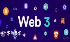 jiaotou华为手机的TP钱包下载安装指南/jiaotou华为手