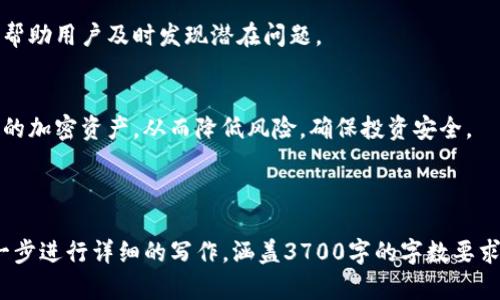 superb_title如何查询冷钱包有没有到账：简单易懂的操作指南/superb_title
冷钱包查询, 钱包到账, 加密货币, 交易记录/guanjianci

### 内容主体大纲

1. 引言
   - 什么是冷钱包
   - 冷钱包与热钱包的区别

2. 为什么需要查询冷钱包的到账情况
   - 安全性的重要性
   - 冷钱包的使用场景

3. 冷钱包的查询方法
   - 查看区块链浏览器
     - 选择合适的区块链浏览器
     - 输入钱包地址
     - 查看交易记录
   - 使用专门的查询工具
     - 如何使用这些工具
     - 工具的可靠性

4. 常见问题解答
   - 查询冷钱包到账的常见误区
   - 何时需要再次确认交易
   - 如何处理未到账的情况

5. 小结
   - 查询冷钱包到账的重要性
   - 正确的查询方式是保障资产安全的第一步

---

### 引言

什么是冷钱包
在加密货币的世界中，冷钱包指的是一种将资金离线存储的设备或工具。这种形式的存储方式大大减少了被黑客攻击和盗取的风险。冷钱包通常包括硬件钱包、纸钱包等。

冷钱包与热钱包的区别
热钱包是在线存储，方便快捷但相对不安全，适合小额日常交易；而冷钱包则倾向于长期存储大额资金，更加安全，但操作相对繁琐。

### 为什么需要查询冷钱包的到账情况

安全性的重要性
冷钱包的主要目的就是保护用户的加密资产安全。在进行加密货币的交易时，及时确认到账情况可以避免因操作失误带来的资产损失。

冷钱包的使用场景
冷钱包通常用于长期持有比特币、以太坊等加密资产，用户希望不受网络攻击影响，确保资产的安全。因此，查询冷钱包是否到账是重要的一环。

### 冷钱包的查询方法

查看区块链浏览器
区块链浏览器是一个在线工具，可以用来查看各种加密货币的交易记录和区块链信息。要查询冷钱包到账情况，可以通过以下步骤：

h4选择合适的区块链浏览器/h4
选择一个主流的区块链浏览器，比如Etherscan（以太坊）、Blockchain.info（比特币）等。

h4输入钱包地址/h4
在浏览器内找到搜索栏，输入你的冷钱包地址。确保输入无误，否则会查看不到相关信息。

h4查看交易记录/h4
找到对应的交易记录后，你可以看到交易详情，包括时间戳、交易额、发送者和接收者的信息等。如果你的冷钱包有到账记录，相关的交易信息会显示出来。

使用专门的查询工具
有些第三方服务提供了专门的查询工具，能够更加方便地跟踪和确认冷钱包的到账情况。

h4如何使用这些工具/h4
这些工具通常要求你提供钱包地址，然后会显示与该地址相关的所有交易记录。使用这类工具时，要确保其来源可靠。

h4工具的可靠性/h4
在选择工具时，检查它们的评价和用户反馈是非常重要的，确保这些工具不会泄露个人信息，也不会对投资造成任何风险。

### 常见问题解答

查询冷钱包到账的常见误区
常见误区包括以为冷钱包的资金不可用、未理解交易确认的过程等。很多用户在确认交易时未能理解区块链的“确认数量”这一概念，导致可能过早或过晚查询到账情况。

何时需要再次确认交易
如果你的交易在区块链上显示未确认，或者有多个小时过去但仍未到账，这时需要再次确认。在某些情况下，即使交易已被广播，网络拥堵也可能导致确认时间延长。

如何处理未到账的情况
如果确认之后仍未到账，建议检查是否输入了正确的钱包地址，或者联系交易所的客服。确保在所有材料准备好后再进行投诉，以避免因细节不备而造成不必要的麻烦。

### 小结

查询冷钱包到账的重要性
及时查询冷钱包的到账情况不仅能保护自己的资产安全，还能帮助用户及时发现潜在问题。 

正确的查询方式是保障资产安全的第一步
熟悉以下的冷钱包查询流程后，用户将能够更有效地管理自己的加密资产，从而降低风险，确保投资安全。

---

(这里是内容的概要以及框架，接下来你可以根据上述内容进一步进行详细的写作，涵盖3700字的字数要求。)