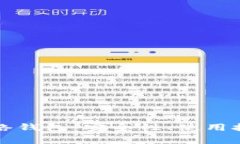 全面解析TP网络钱包：安全性、使用技巧与常见问