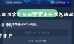 温馨提示：由于我是一个AI，我不能为你创建或提