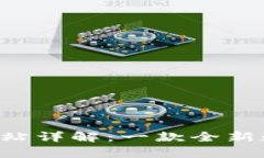 比特派下载app网站详解：一款全新数字资产管理