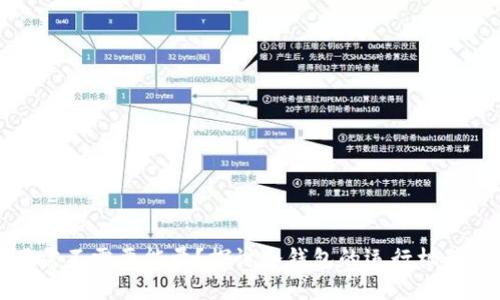 冷钱包使用需不需要能量？探讨冷钱包的运行机制与使用方式