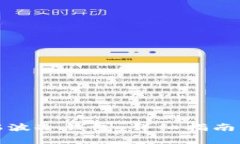 如何安全进入瑞波冷钱包：详细指南与常见问题