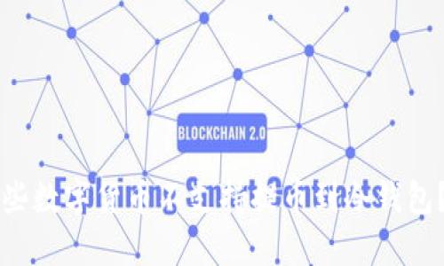为什么有些数字货币不支持提币到冷钱包？深度解析