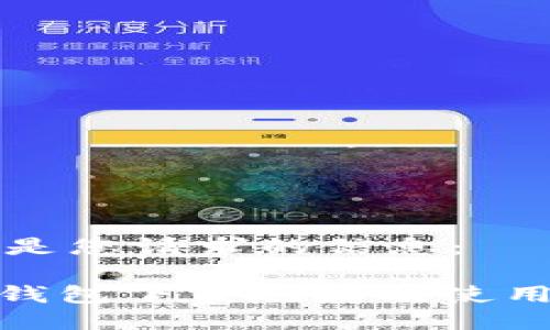 以下是您请求的信息：

988钱包下载地址及使用指南