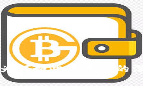 TP钱包为何如此受欢迎的深度解析