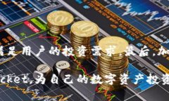   TokenPocket钱包正式版：安全、高效的数字资产管