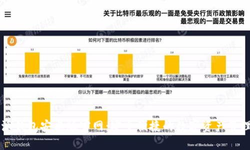 比特派钱包安卓版官网：安全便捷的数字资产管理平台