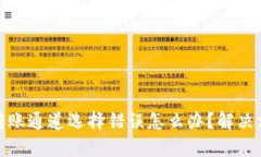 : TP钱包转账通道选择错误怎么办？解决方法与建