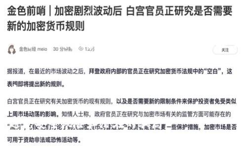 关于比特派（Bitpie）钱包的下载网址，通常可以在其官方网站找到最准确和安全的下载链接。比特派钱包的官方网站是：
- [bitpie.com](https://www.bitpie.com)

在该网站上，你可以找到适用于不同操作系统（如iOS和Android）的下载链接。同时，还可以在应用商店中搜索“比特派”或“Bitpie”来获取官方应用。

请注意，下载钱包应用时，请确保从官方渠道下载，以避免安全风险和潜在的骗局。