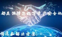 biao ti如何有效找回TP子钱包：完整攻略与常见问