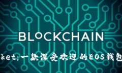 TokenPocket：一款深受欢迎的EOS钱包使用指南