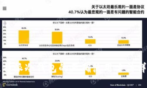 比特派冷钱包的正确使用方法详解