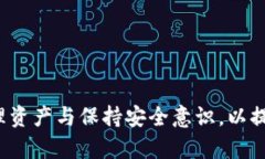 baioti全面解析虚拟币TOPAY钱包：使用指南与安全策