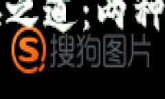 TP钱包转换之道：两种情况全解析