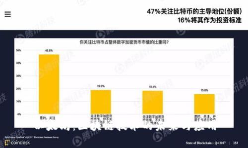 以太坊：区块链技术的未来与应用