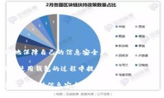 biao tit p钱包退出登录的详细步骤解析/biao tit p钱