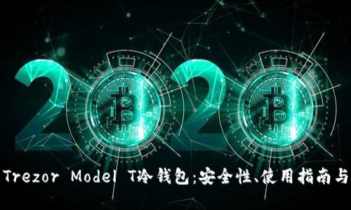 全面解析Trezor Model T冷钱包：安全性、使用指南与功能优势
