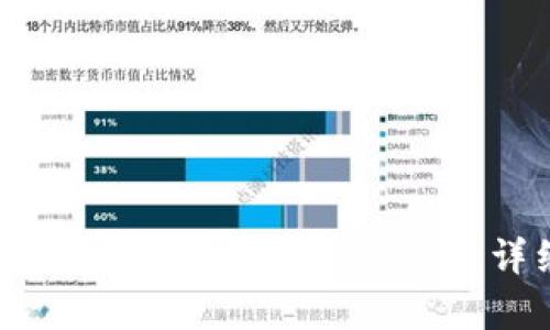 如何安全有效地充值到冷钱包：详细指南
