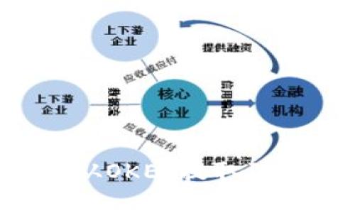 如何将数字货币从OKEx提取到TP钱包：详细指南