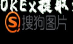 如何将数字货币从OKEx提取到TP钱包：详细指南
