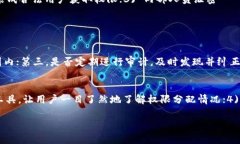   TP钱包权限管理全面解析：安全与便捷并存的最