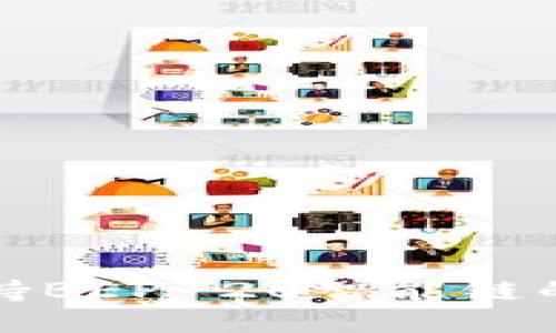 TP钱包支持BEP-20智能链的全面指南