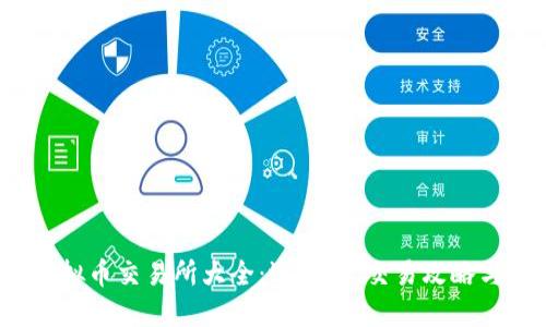 2023年虚拟币交易所大全：选平台、交易攻略与安全指南