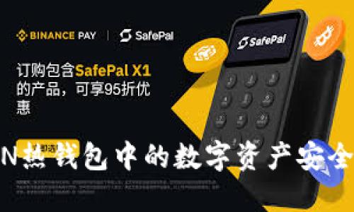 如何将IMTOKEN热钱包中的数字资产安全转移至冷钱包？