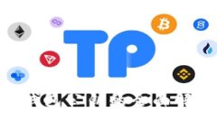 TokenPocket钱包公钥的全面解析与使用指南