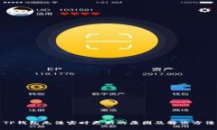 TP钱包无法实时更新的原因及解决方法