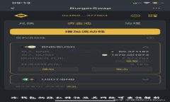 冷钱包的隐私特性及其网络可查性解析